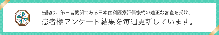 青梅市河辺でおすすめの歯医者や歯科の評判と口コミ