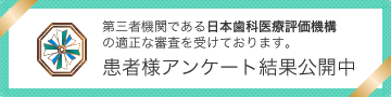 青梅市河辺の歯医者・近藤歯科医院の評判・口コミ